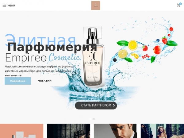 empireperfume.ru