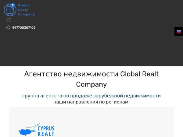 global-realt.com