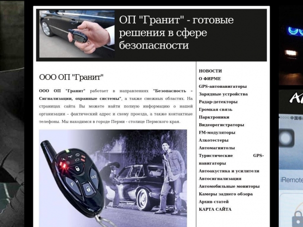 opgranit.ru