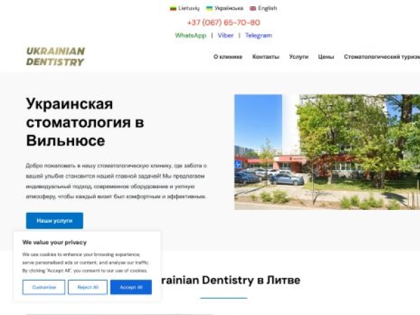 ukr-dent.com