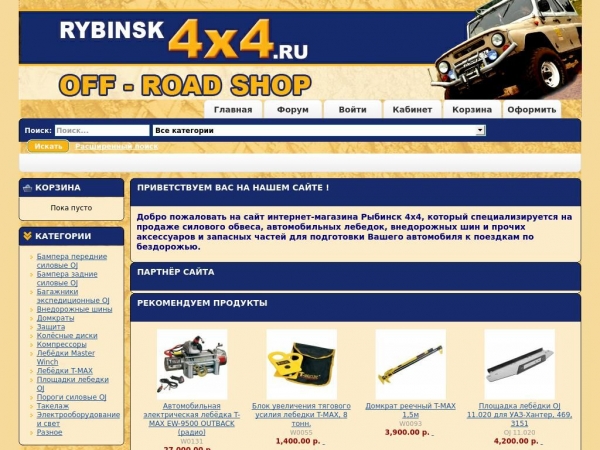 rybinsk4x4.ru