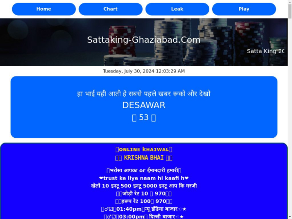 sattaking-ghaziabad.com