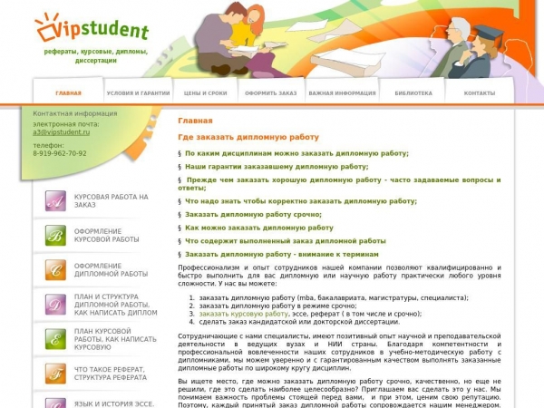 vipstudent.ru