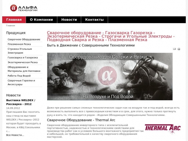 alfa-arc.ru