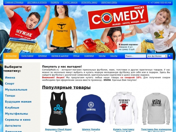 comedymaiki.ru