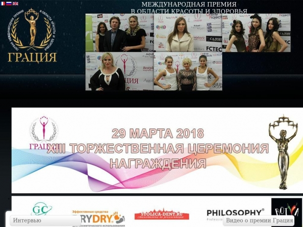 grasia-award.ru