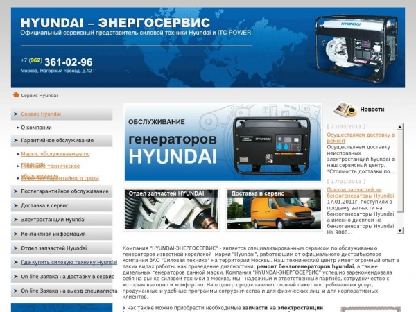 hyundai-energoservice.ru