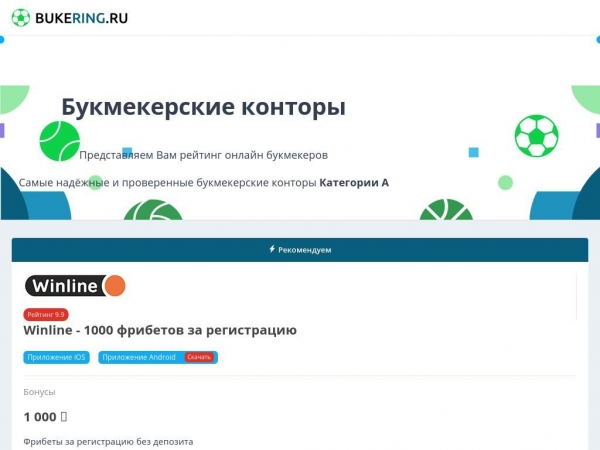 bukering.ru