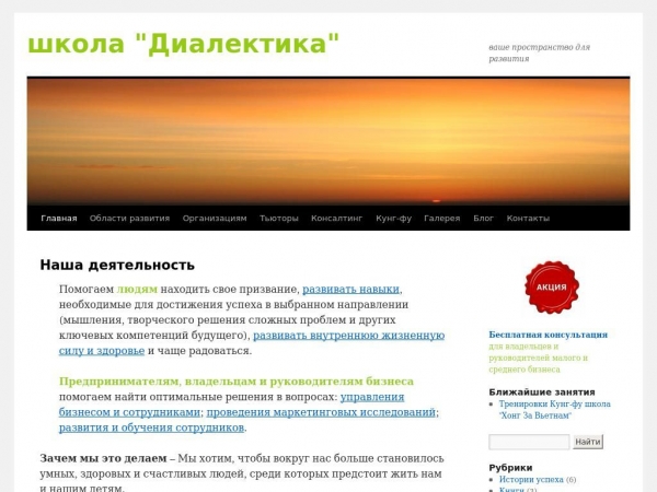 dialecticsite.ru