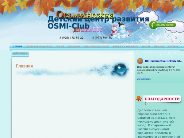 osmiclub.ru