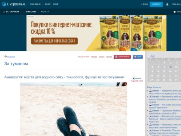 zatumanom.livejournal.com