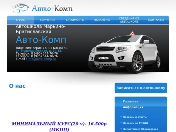 avto-comp.ru