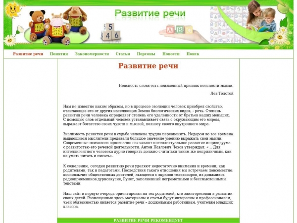 childtalk.ru