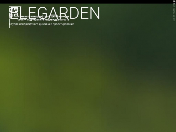 elegarden.ru